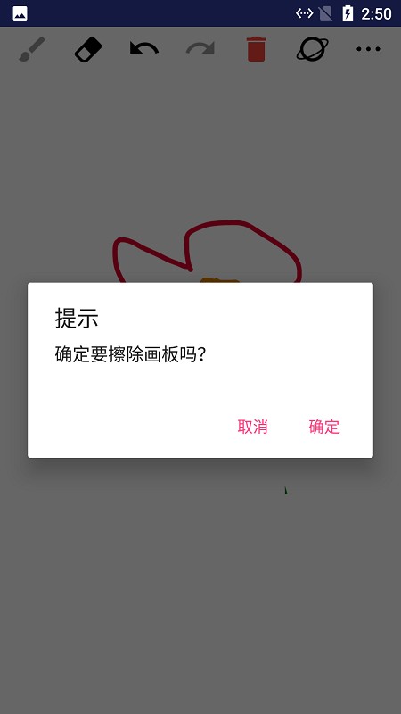 小小涂鸦板软件