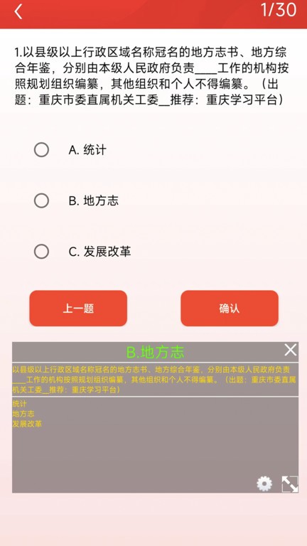 挑战答题能手官方版v1.0 安卓版