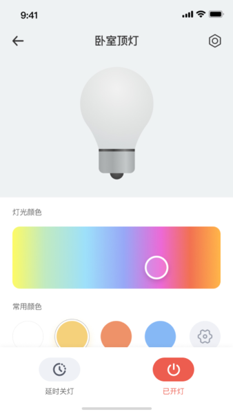 移联万物手机软件V2.8.9安卓版