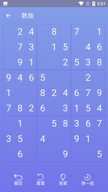 老友数独游戏v1.0 安卓版
