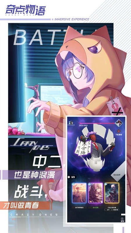 奇点物语手游v1.4.3 安卓版