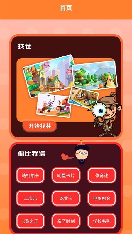 找不一样游戏下载