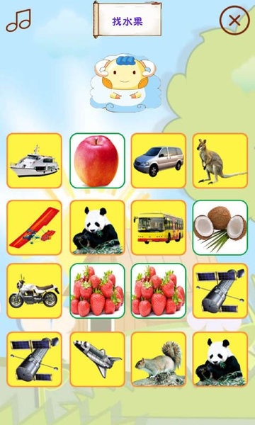 幼儿学水果手机软件v2.9 安卓版
