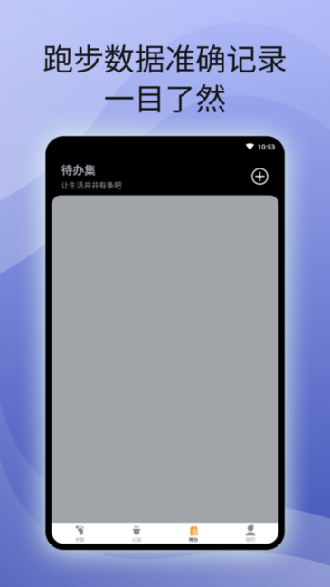 原动力计步软件