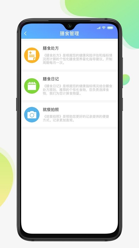 闻康云健康