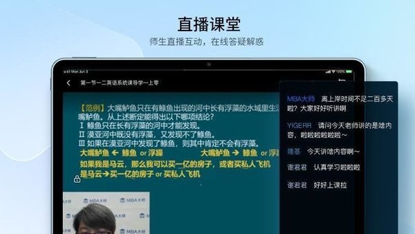 MBA大师lite软件v1.2.0 安卓版
