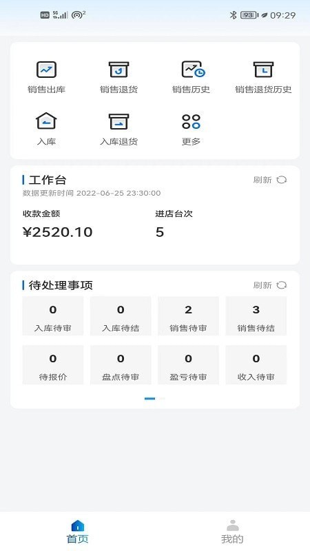 百少侠(店铺管理)v1.9.6 安卓版