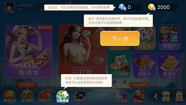 白金岛游戏大厅最新版