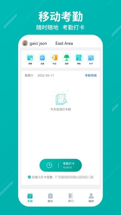 TruFace Mobile软件