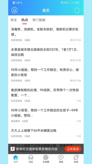 红古通官方版
