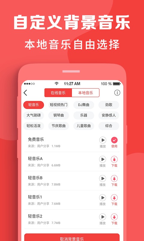 配音牛app