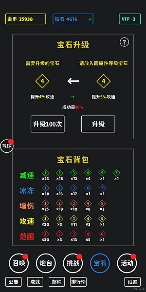 放置攻防战v1.0.2 安卓版