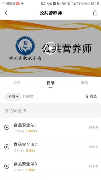 中王食安在线手机版v1.0.7 安卓版