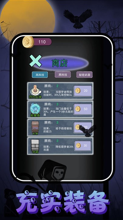 猛鬼校园大挑战最新版v1.0 安卓版