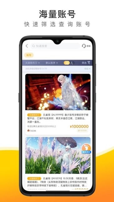 螃蟹账号代售软件