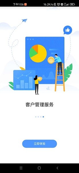 联通政企下载