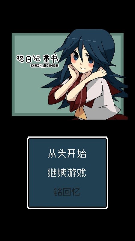 铭日记手机版v1.0.0 安卓版