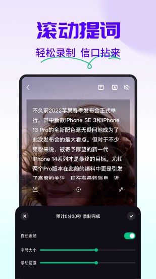 字幕工厂提词器v2.2安卓版