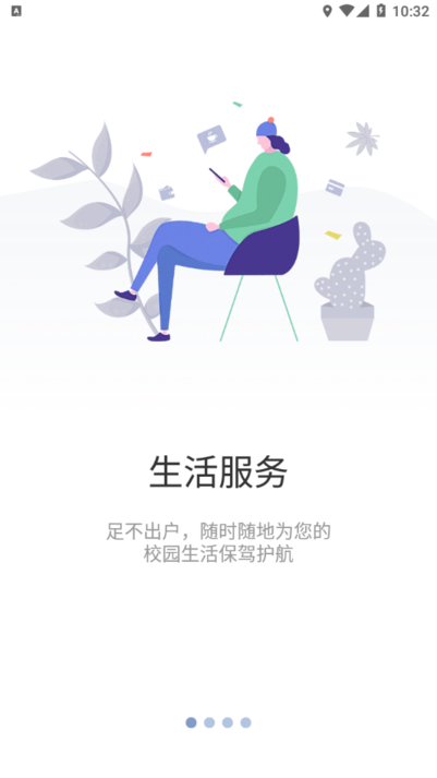 智慧重商最新版v6.0.01 安卓版
