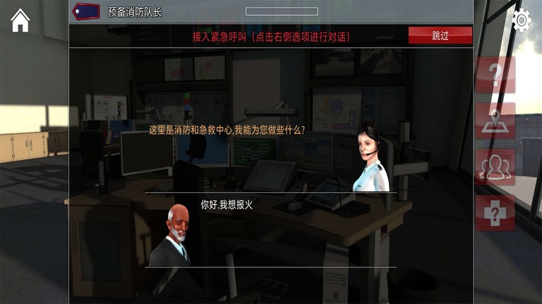 紧急呼叫游戏汉化版v1.0.1065 安卓版