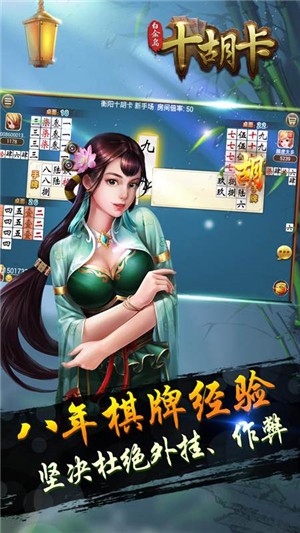 白金岛十胡卡游戏v1.1.301 安卓版