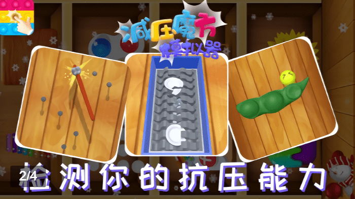 减压魔方模拟器手机版v3.00.01 安卓版