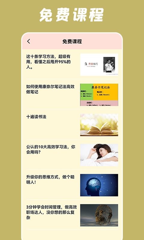 小润每日一学最新版v1.3 安卓版