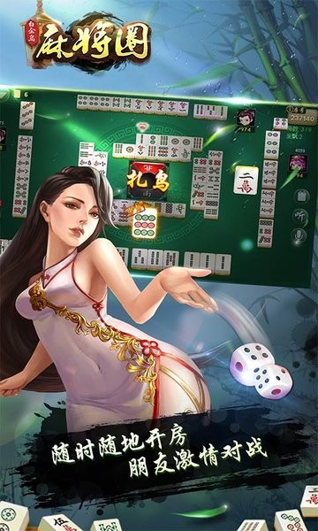 白金岛麻将游戏
