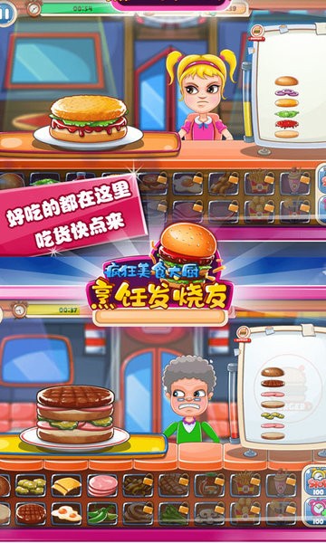 烹饪发烧友疯狂美食大厨v1.3 安卓版