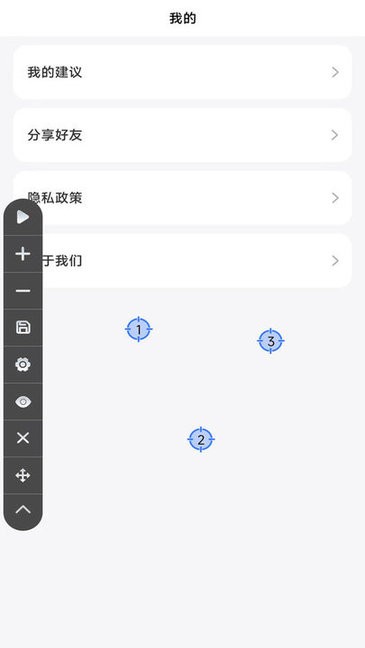 大白自动点击appv2.0.1安卓版