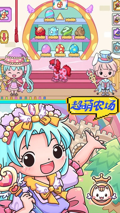 米家小镇农场世界最新版v1.0 安卓版