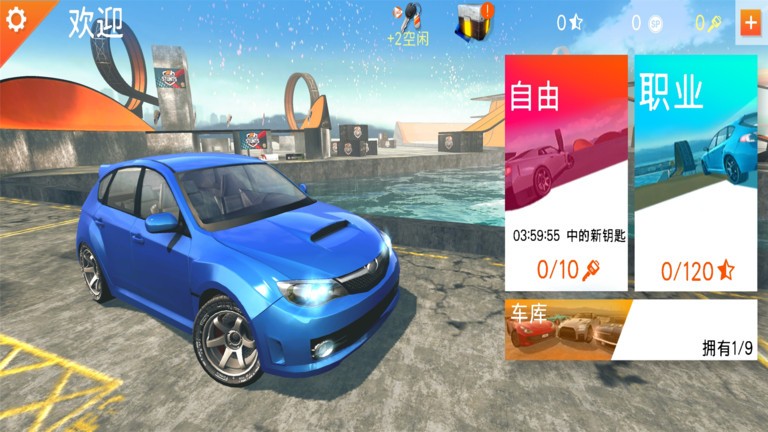 汽车特技比赛手机版v1.8.4 安卓版
