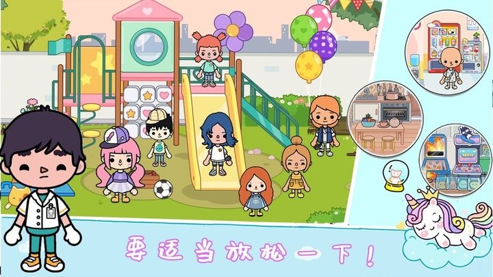 托卡世界医生护士官方版v1.1 安卓版