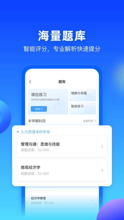 每日乐学appv3.2.2 安卓版