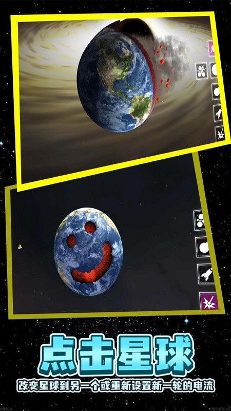 残缺宇宙手机版