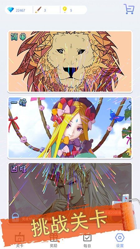 花花填色绘本v1.0.9 安卓版