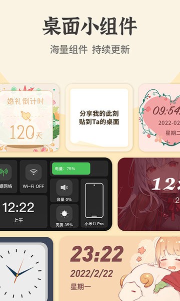 快捷方式换图标appv1.2.0安卓版