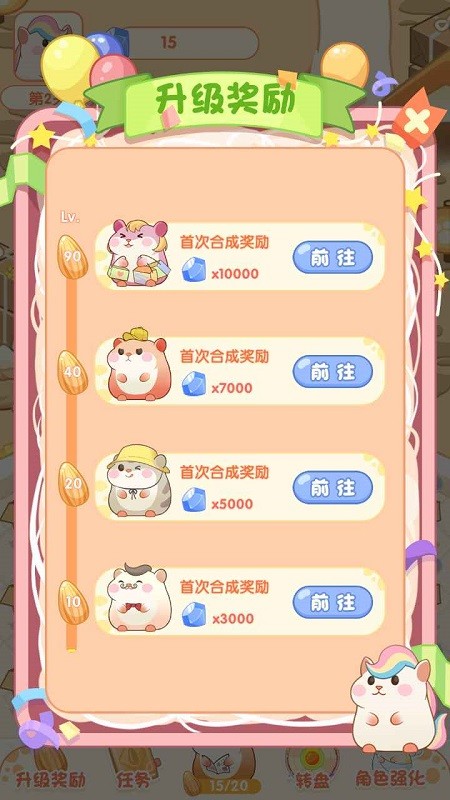 小小仓鼠游戏v1.0.0 安卓版