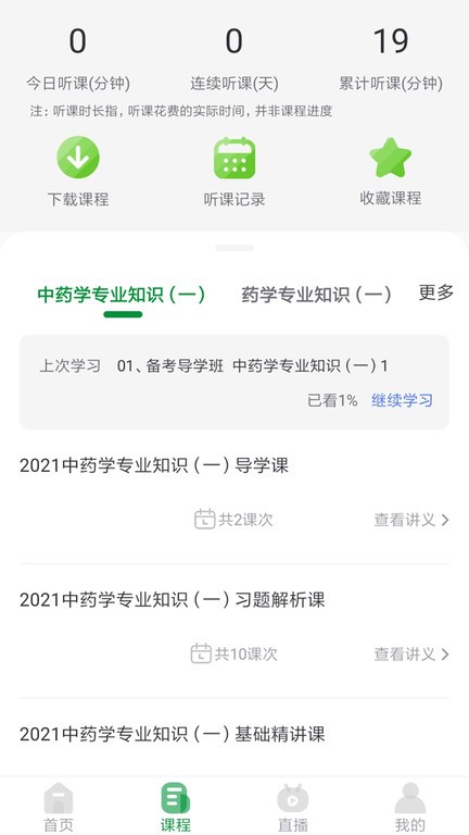崇师教育培训中心v1.0.0 安卓版