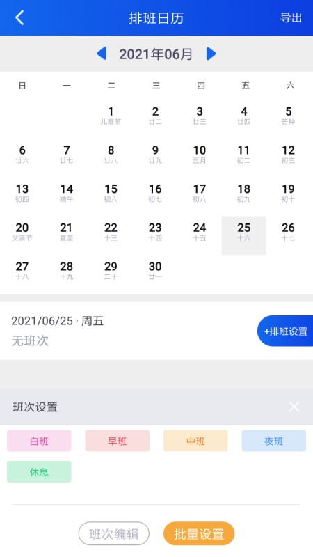 顶顶加班圈子v1.1.0 安卓版