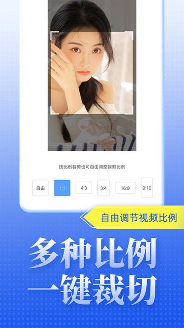 飞速视频去水印appv1.0.7安卓版