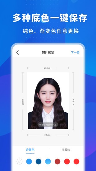 更美证件照下载