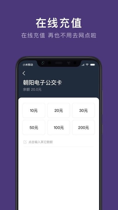 朝阳公交手机版v1.0.1 安卓版