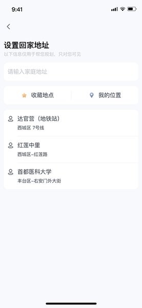 极客智行app