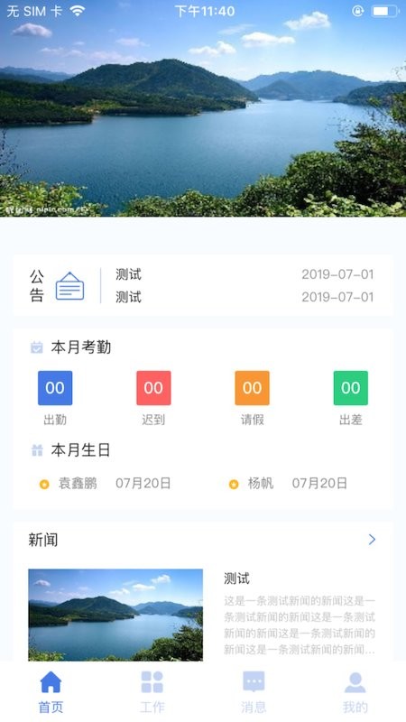 智数ERPapp