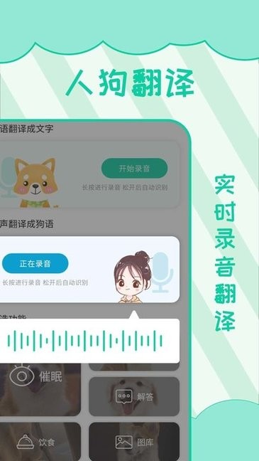 人狗翻译软件v5.9.1安卓版