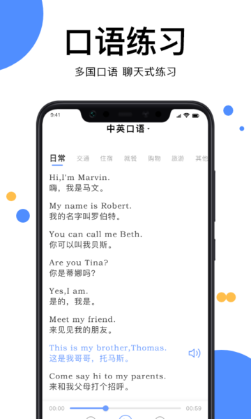 实时翻译王最新版v1.5 安卓版