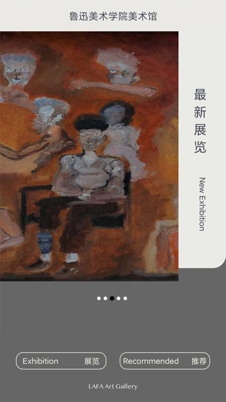 鲁美美术馆官方版v1.2.8 安卓版