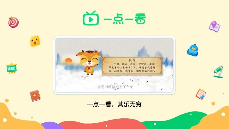 新东方一点一看官方版v4.6.0安卓版