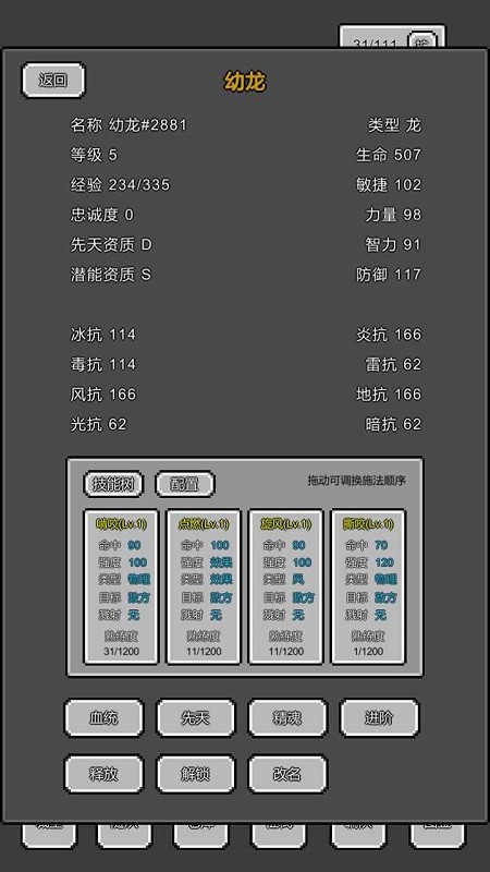 魔物放置手游v0.1 安卓版